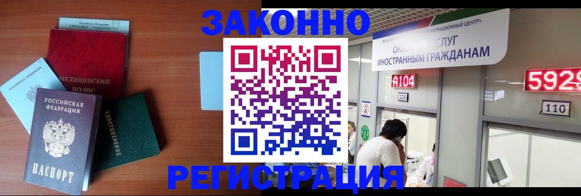 прописка гарантия в Марий Эл