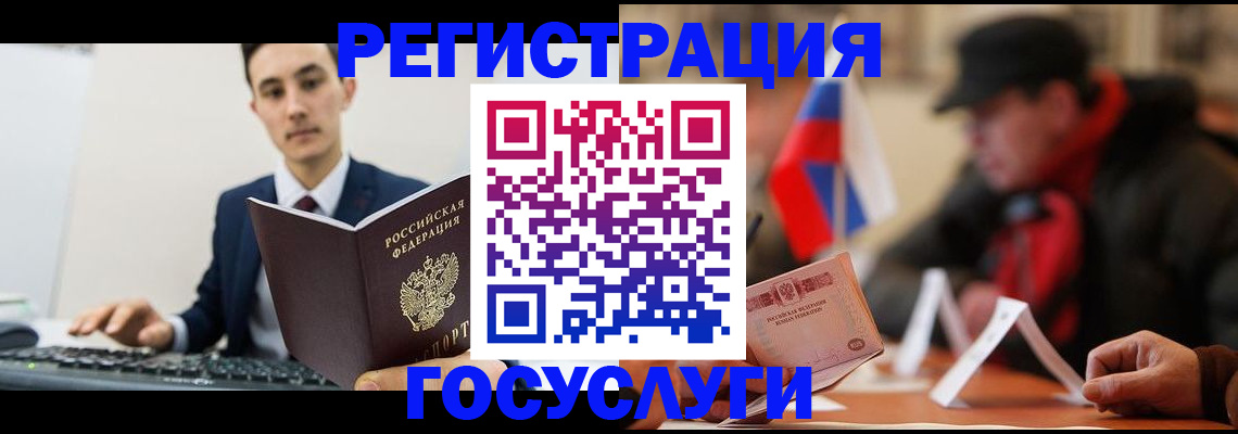 временная регистрация для школы в Марий Эл